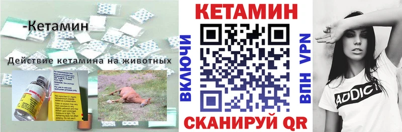 Кетамин VHQ  Велиж 