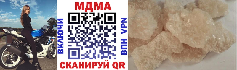 МДМА кристаллы  Велиж 