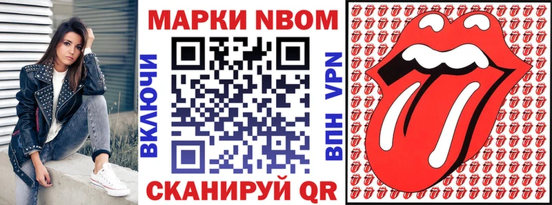 Марки NBOMe 1,5мг  купить   блэк спрут как зайти  Велиж 
