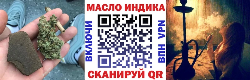 ТГК гашишное масло площадка наркотические препараты Велиж